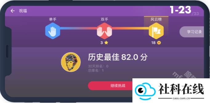 POP Piano app