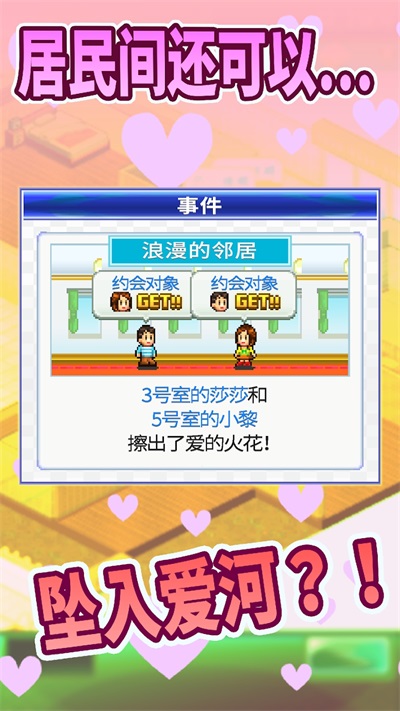 住宅梦物语折相思版