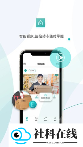 超级看看摄像头