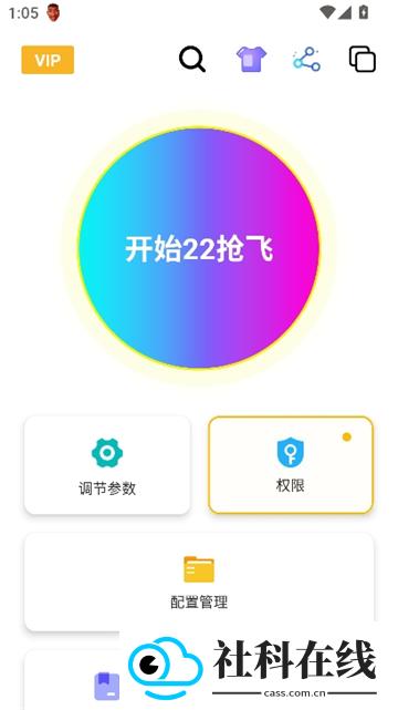 刀剑连点器拳头版