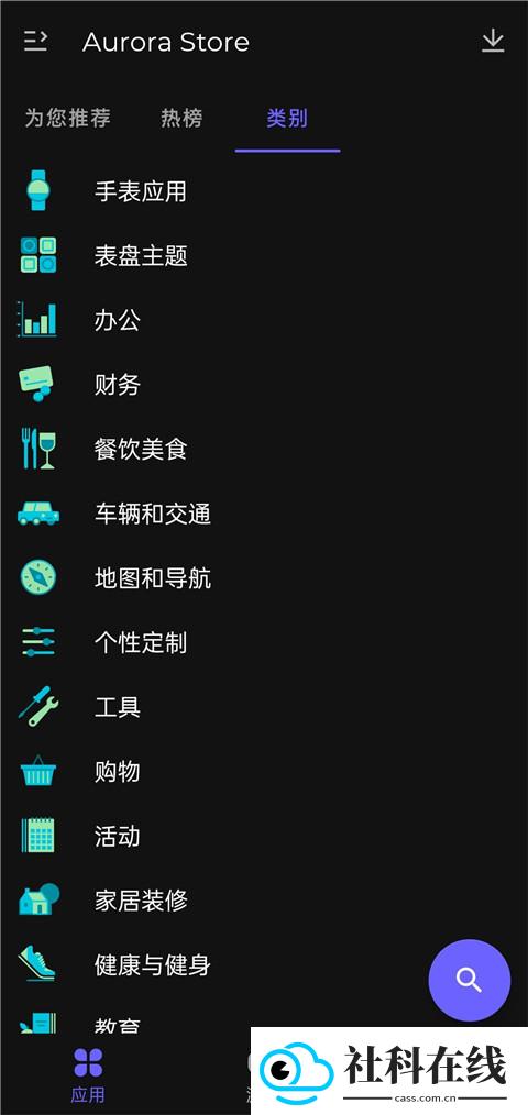 aurora store