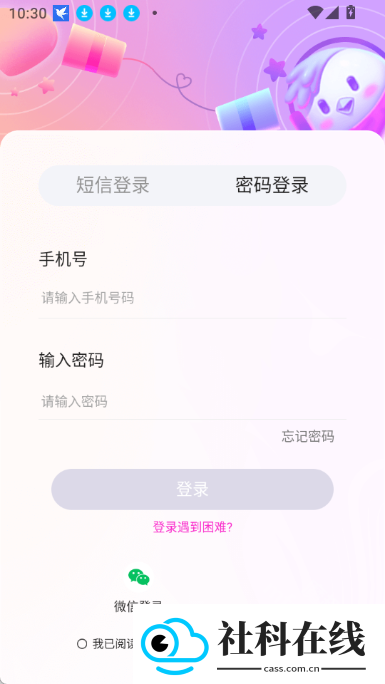 唱喵