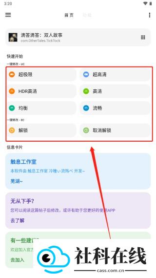 LT画质助手三角洲行动版