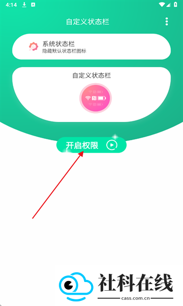 自定义状态栏