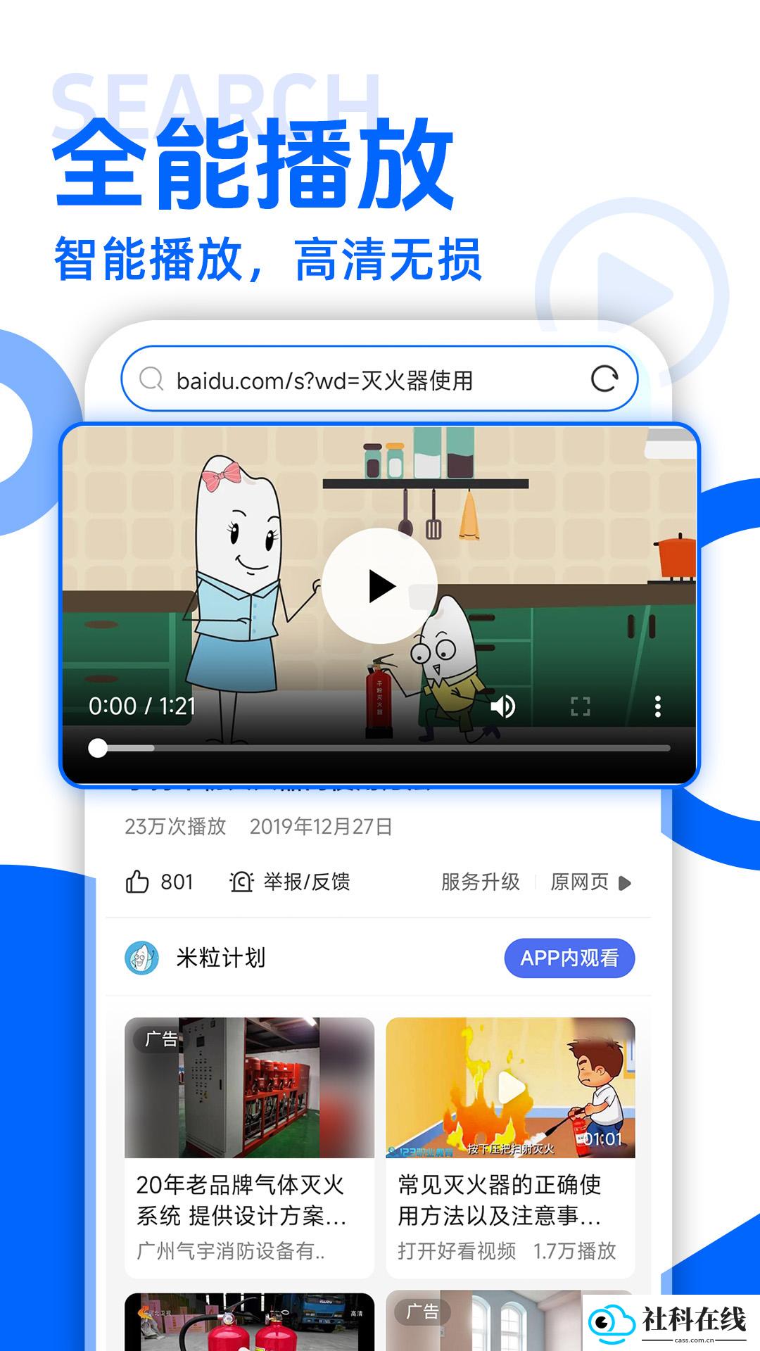 qc浏览器