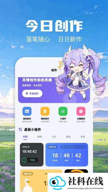 哲风壁纸手机版