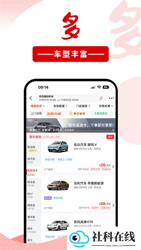 悟空租车app