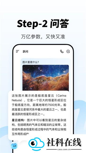 阶跃AI