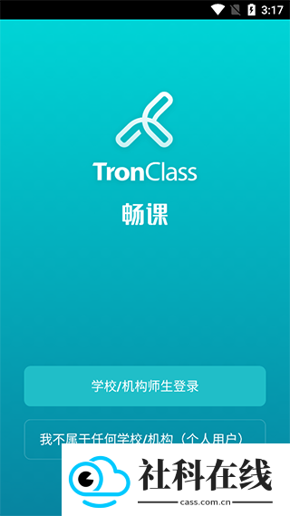 tronclass