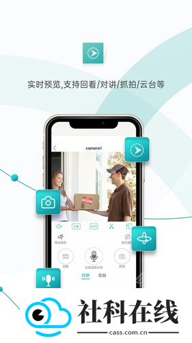 超级看看摄像头