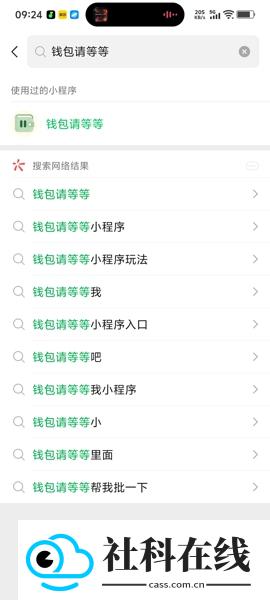 钱包请等等app下载