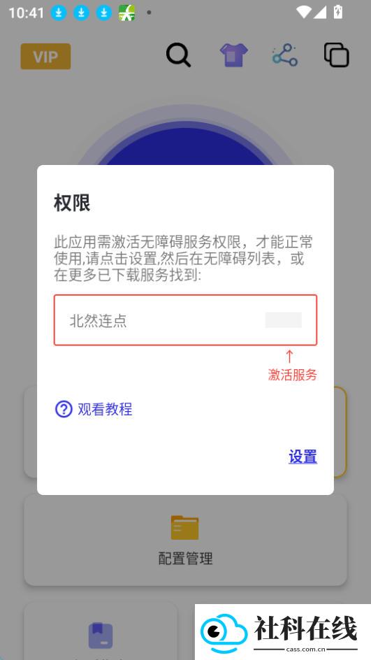北然连点器