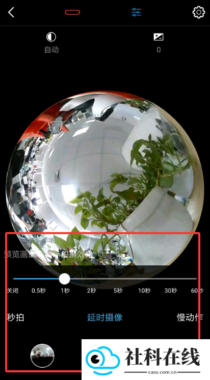 米家全景相机
