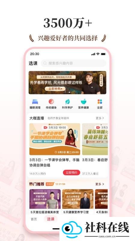兴趣岛兴趣学堂