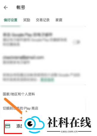 goodle paly商店