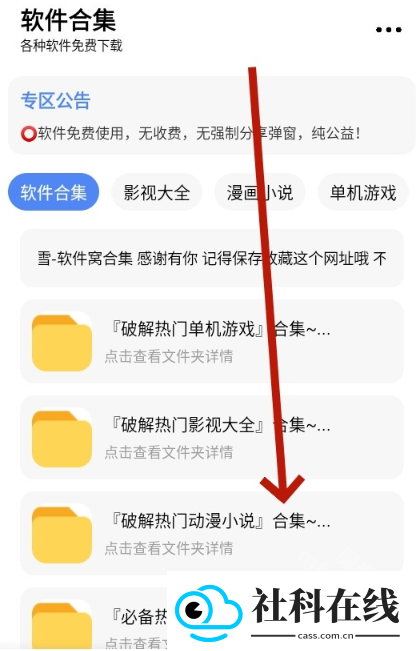 软件窝