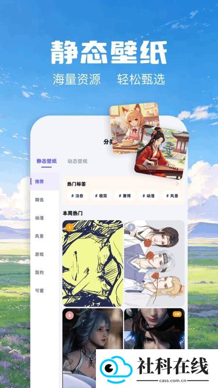 哲风壁纸手机版