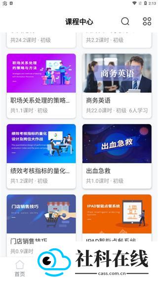 技得app
