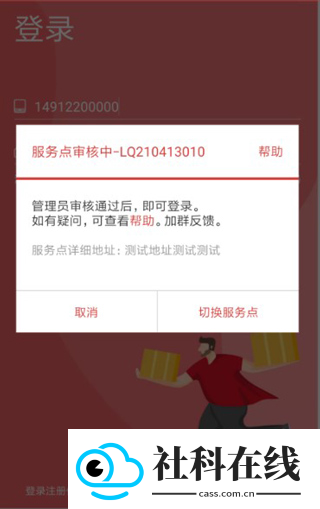 邻里掌柜APP官方正版