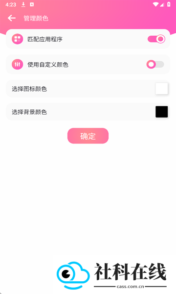自定义状态栏