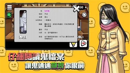 你看到吗游戏