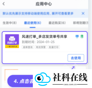 抖店app(抖音电商商家版)