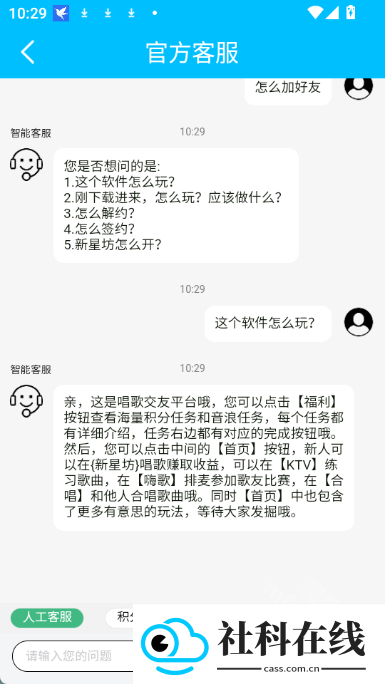 唱喵