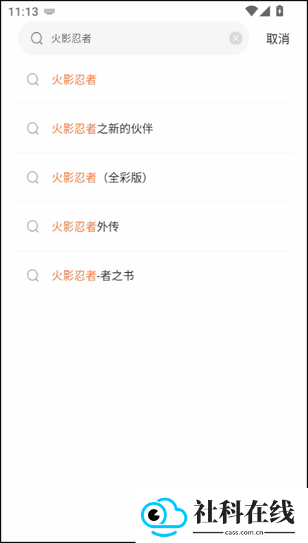 漫天空漫画
