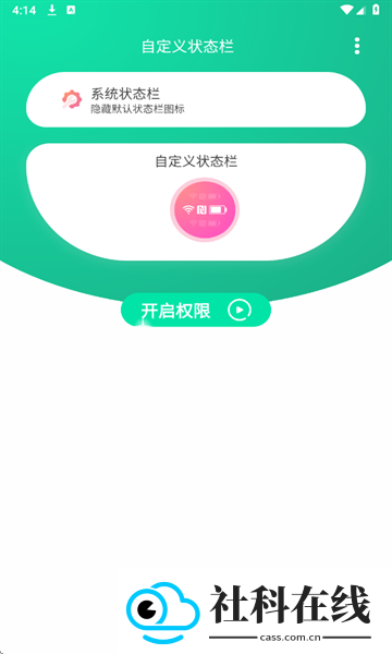 自定义状态栏