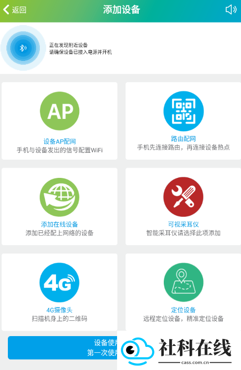 SH365监控