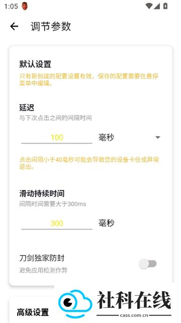 刀剑连点器拳头版