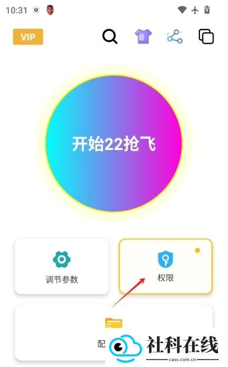 刀剑连点器拳头版