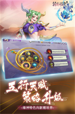 轮回诀GM
