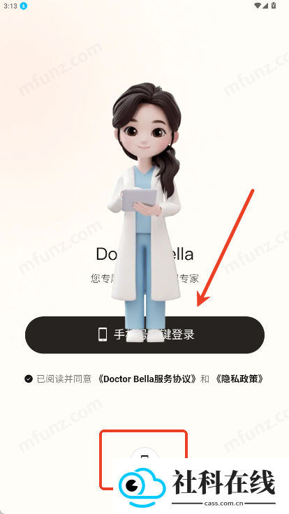 贝拉博士(Doctor Bella)