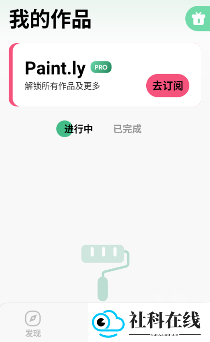 paintly绘画