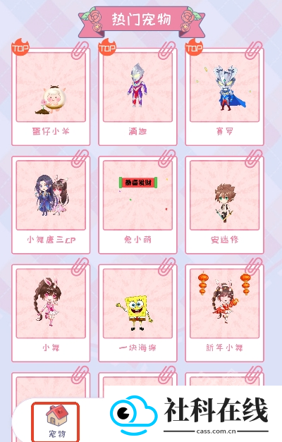 桌面精灵
