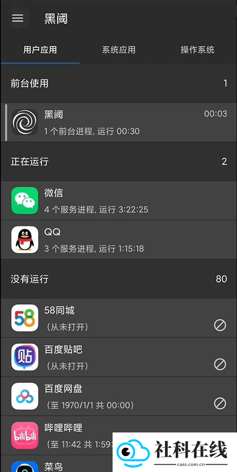 黑阈4.2.22.1
