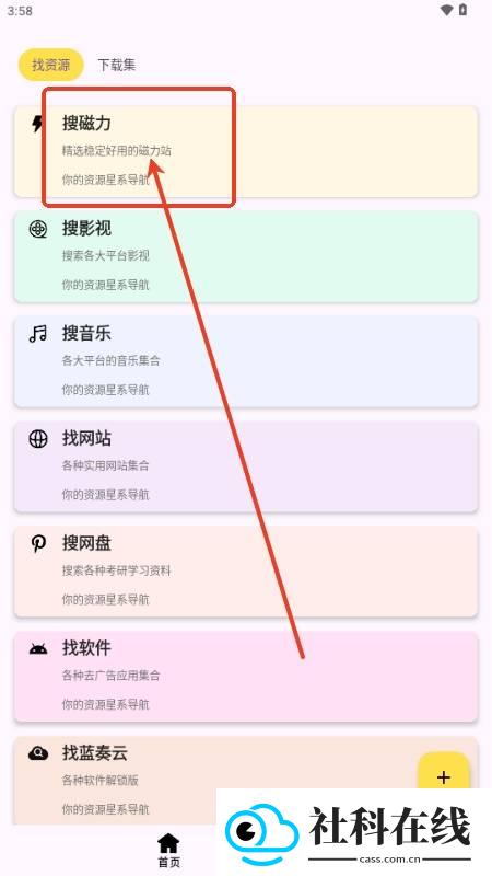 搜藏家