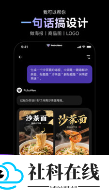RoboNeo美图AI助手