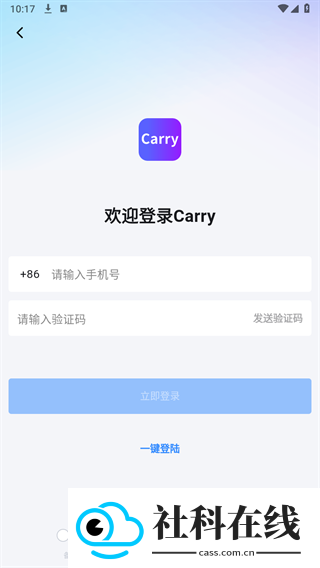 Carry