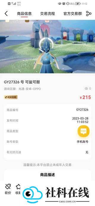 盼之代售平台