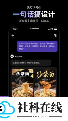 RoboNeo美图AI助手