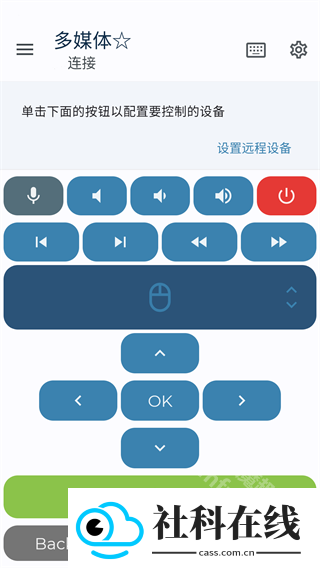 蓝牙键盘和鼠标软件