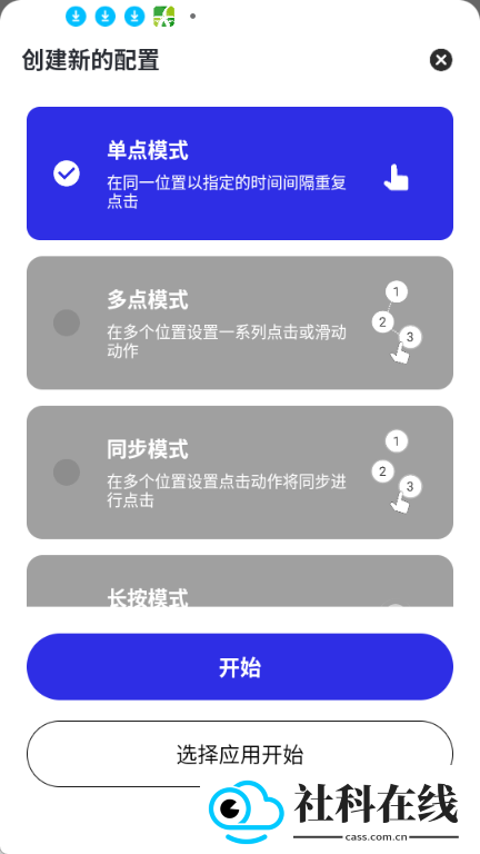 北然连点器