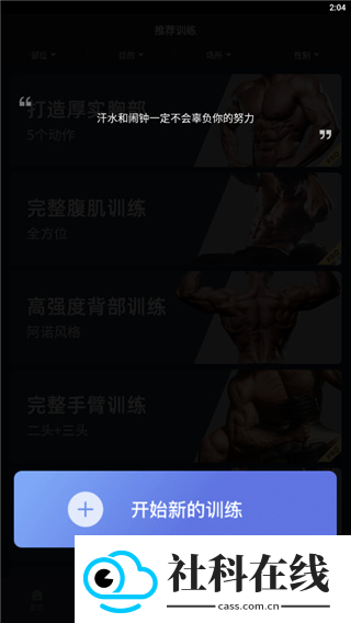 开练app