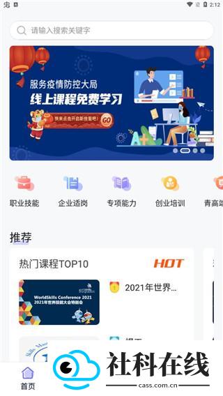 技得app