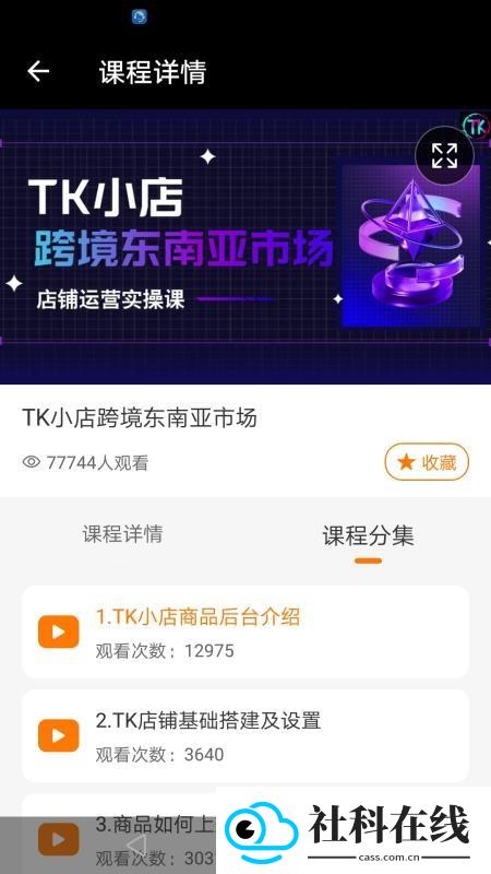 TikTool