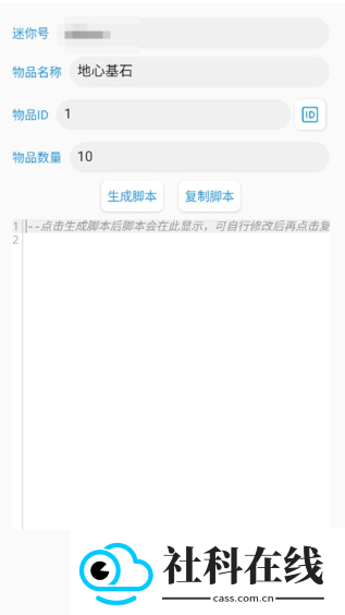 迷你开发者工具箱官方正版