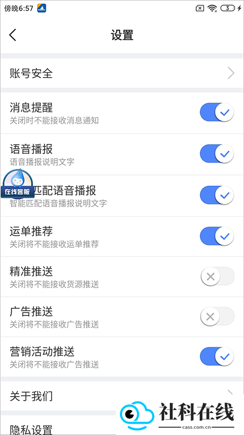 中储智运