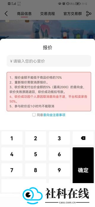 盼之代售平台